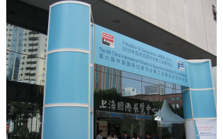 2010亞洲過濾與分離工業展暨第六屆中國國際過濾與分離工業展