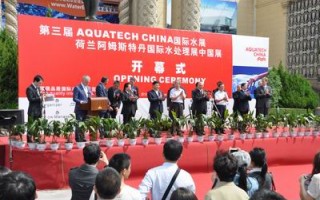 群星耀東方 英雄同聚AQUATECH CHINA上海國際水展