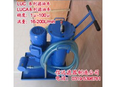 LUC-16*20、10 手推式精細濾油車