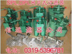 SPL-15C SPL-15 雙筒網片式過濾器