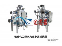 全自動固體回用過濾機