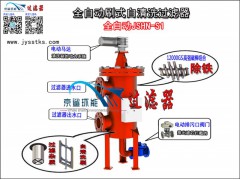 全自動刷式磁棒過濾器