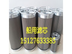 定做濾清器 油濾芯577-99-2918-05船用