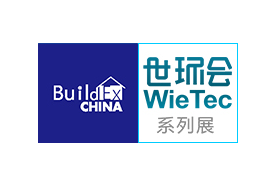 THE 4th BUILDEX CHINA（SHANGHAI）第四屆上海國際建筑水展