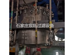 氨基酸脫活性炭過濾機