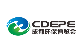 CDEPE 2021成都國(guó)際環(huán)保博覽會(huì)