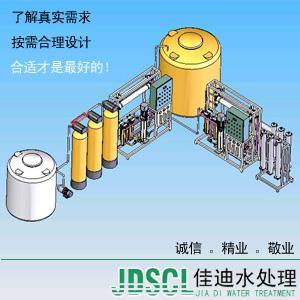 東莞市佳迪水處理設備有限公司